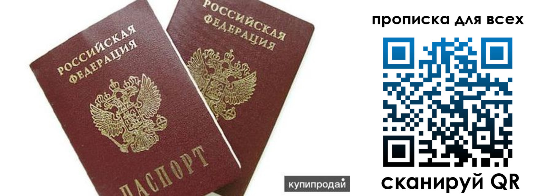 прописка ребенка в Немане