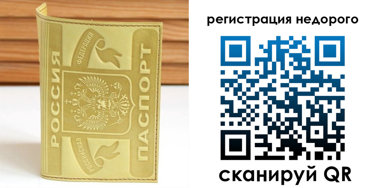 временная регистрация гарантия в Немане