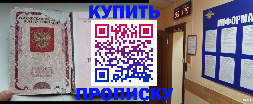 временная регистрация в Немане