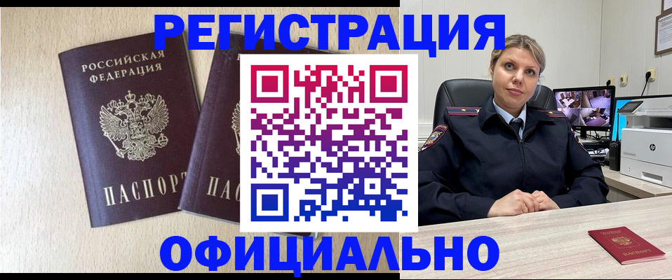 временная регистрация в квартире в Немане
