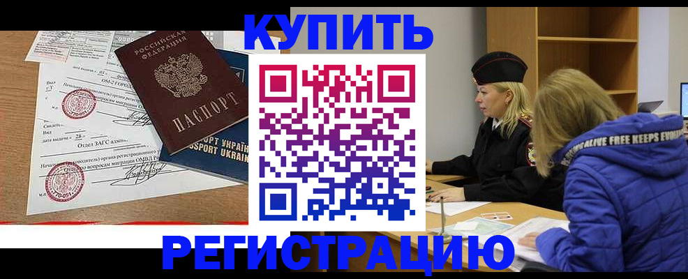 прописка для военкомата в Немане