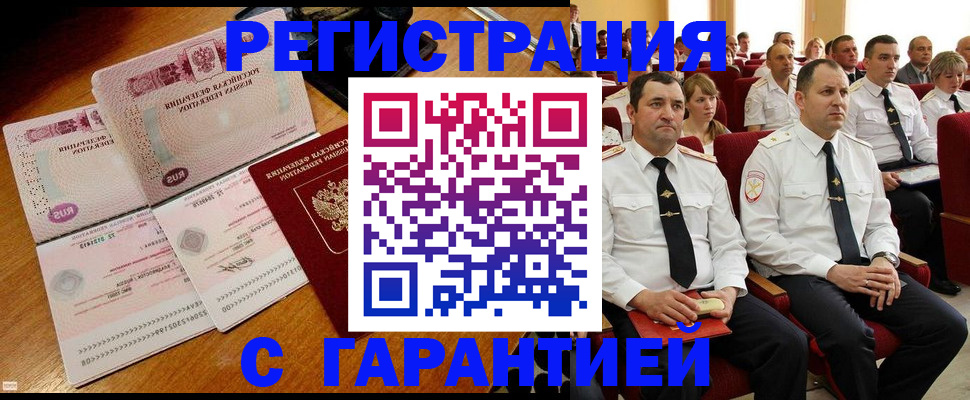 прописка ребенка в Немане