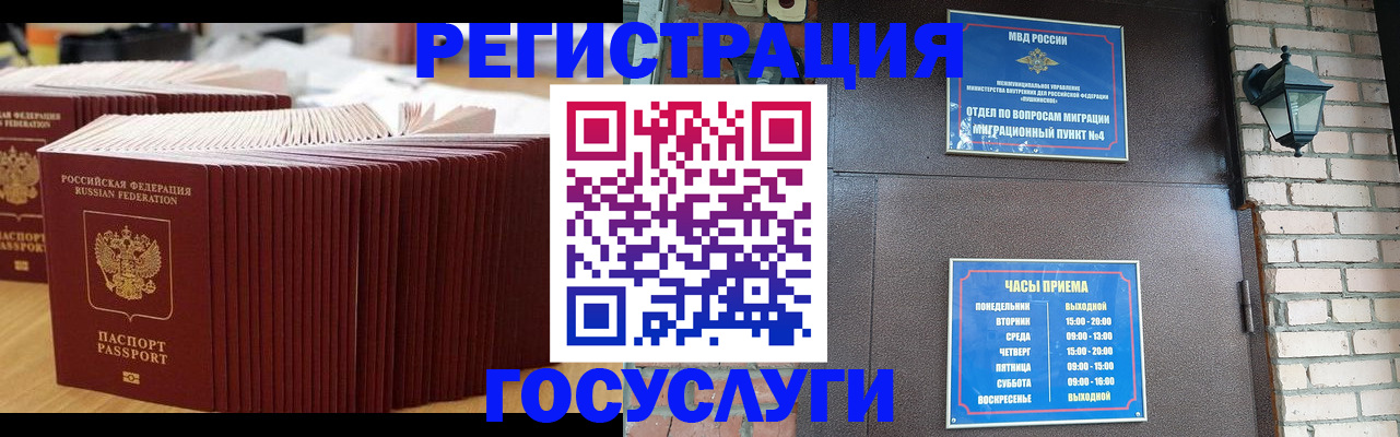 прописка для кредита в Немане