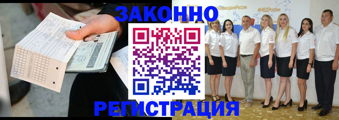 миграционный учет в Немане